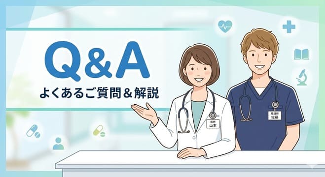 Q&Aの画像